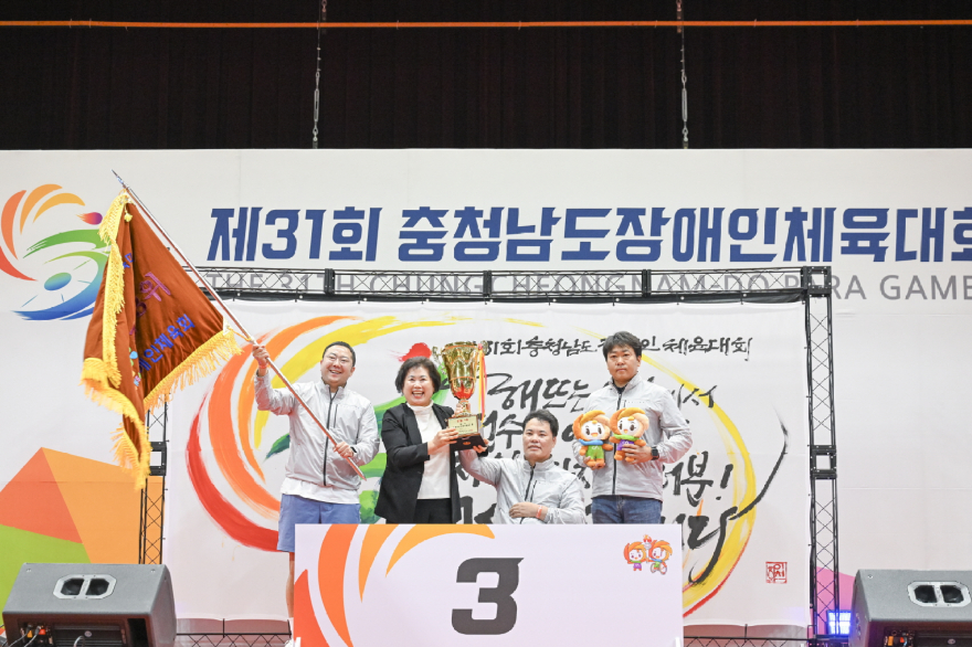 1. 아산시, 제31회 충청남도 장애인체육대회 종합 3위 쾌거.jpg