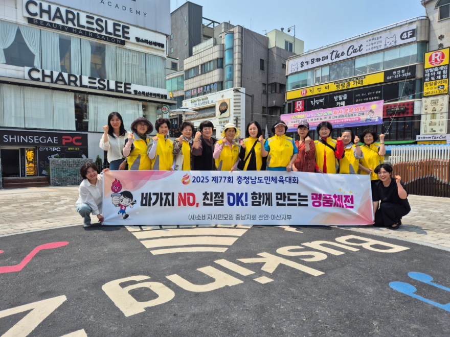 일자리경제과(도민체전 대비 물가안정 캠페인).jpg