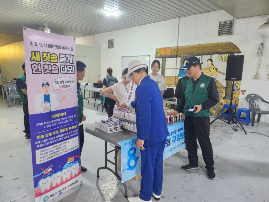 3. 아산시, 온양온천역 무료급식소에서 ‘구강 관리 캠페인’ 진행.jpg