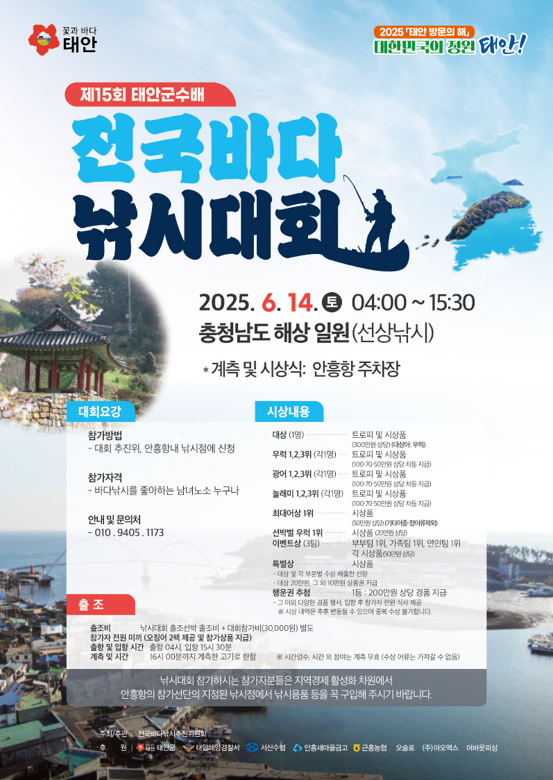 3. 전국바다낚시대회 개최.jpg