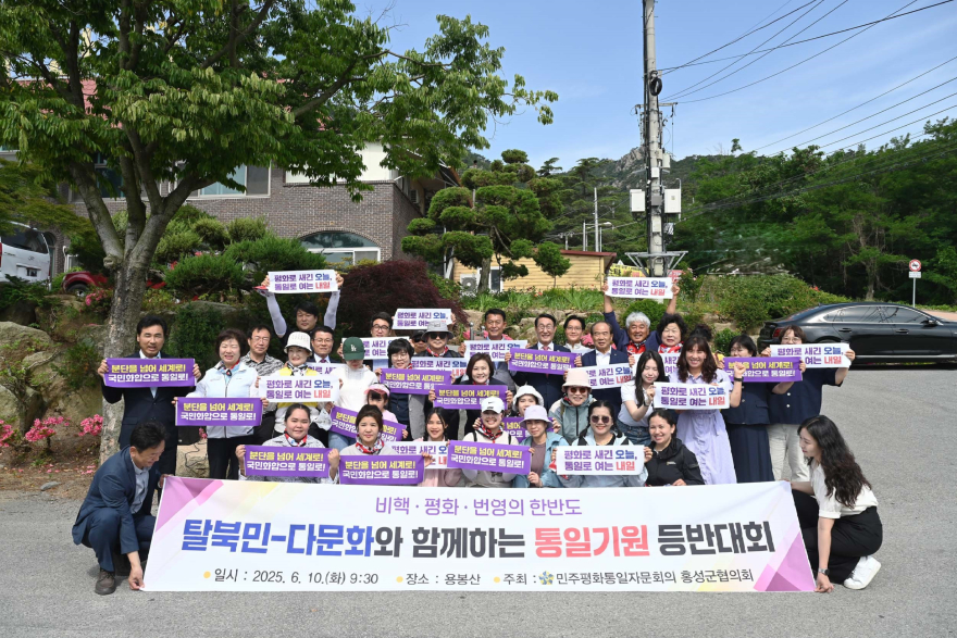 11일 (홍성군, 탈북민-다문화와 함께하는 통일기원 등반대회).jpg
