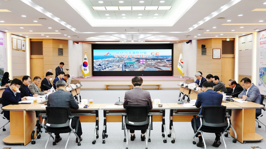 1. 10일 시청 대회의실에서 열린 ‘서산 석유화학산업 위기대응 협의체’ 회의2.JPG