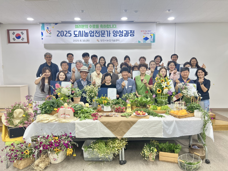 (사진2)2025년 도시농업전문과 양성과정 수료식1.jpg