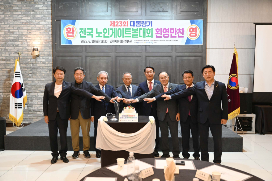 12일 (홍성군, 제23회 대통령기 전국 노인게이트볼대회 개최).jpg
