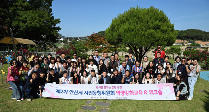 1.안산시, 제2기 시민동행위원회 교육 진행… 정책 제안 역량 높여.jpg