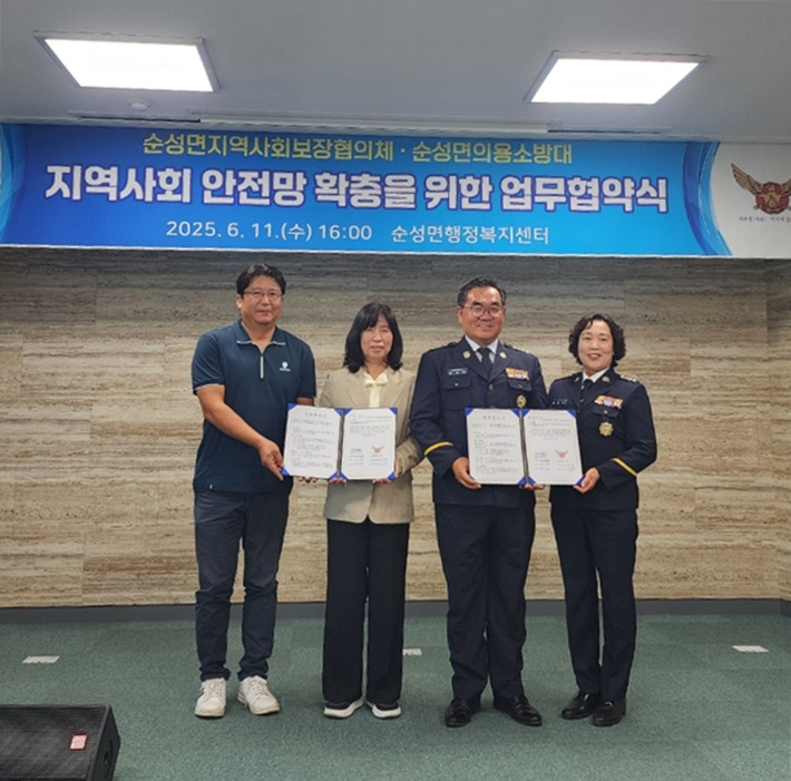 당진소방서 순성면 남·여 의용소방대, 지역사회보장 협의체와 손잡고 재난 안전망 강화 나선다.jpeg