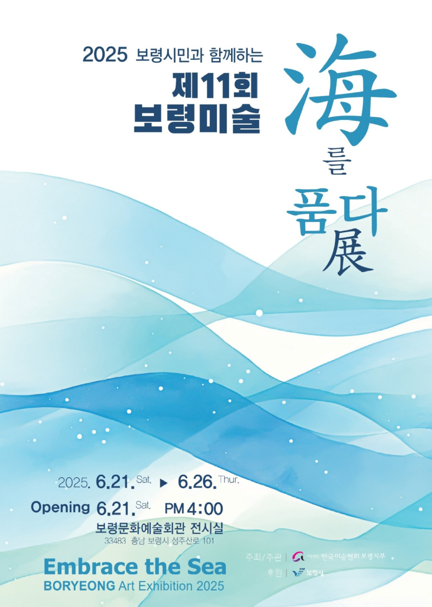 포스터(해를품다전).jpg
