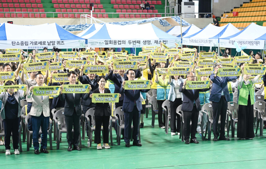 16일 (홍성군, 2025 탄소중립 실천 원년 성포).jpg