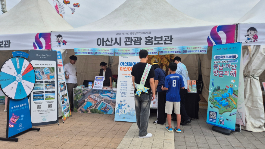 10. 아산시, 충남도민체전 문화행사 관광 홍보부스 연계 ‘청렴 캠페인’ 추진 (1).jpeg