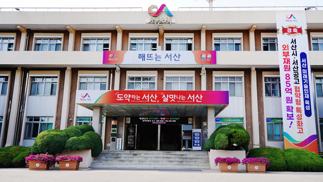 4. 서산시청 전경.JPG
