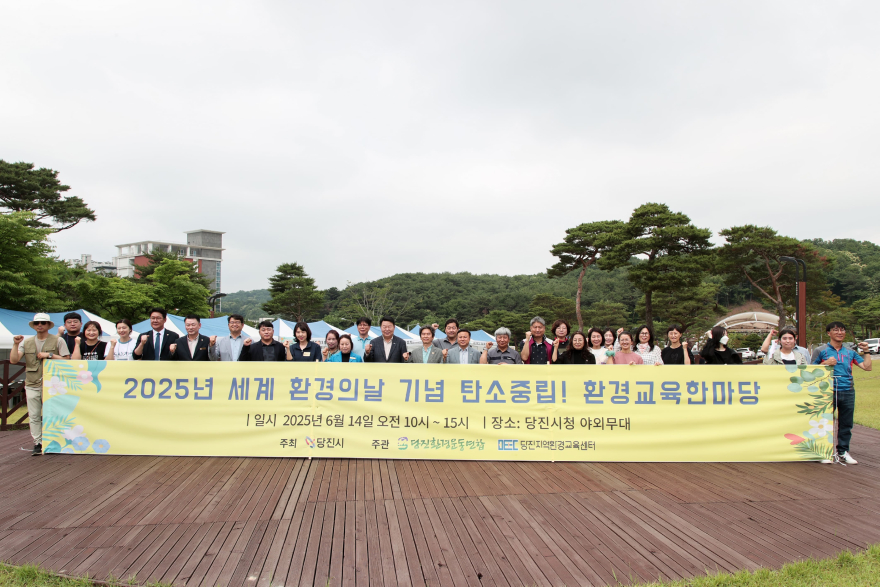 (사진1)환경교육한마당3.jpg