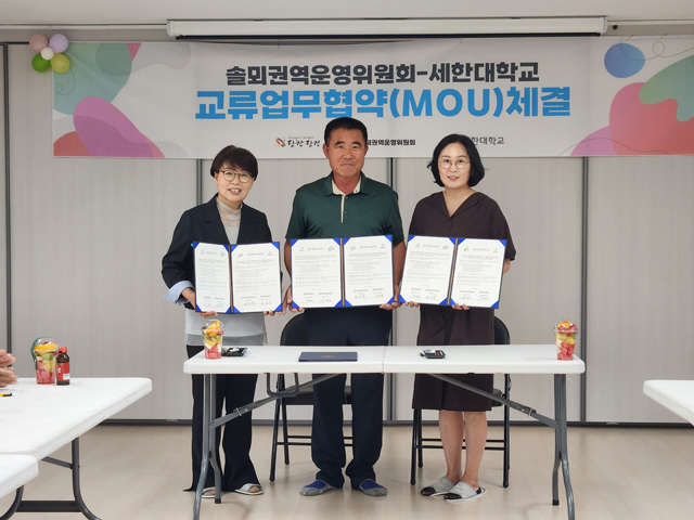 (사진6)솔뫼권역센터 산학협력 체결.jpg