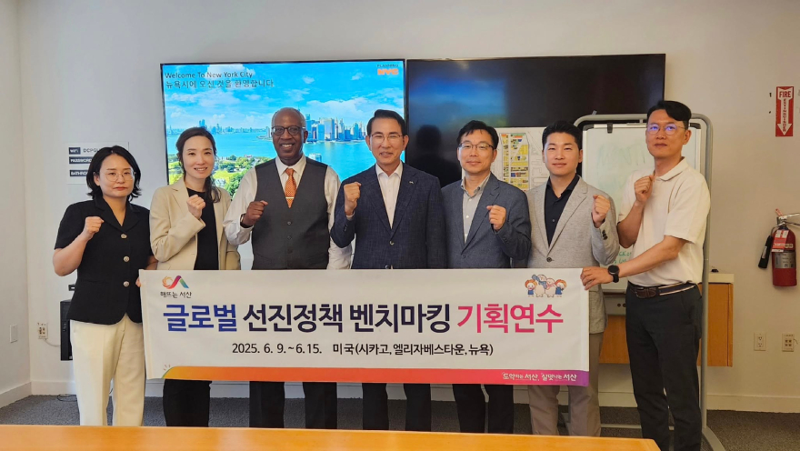 1. 이완섭 서산시장이 미국 현지 시각으로 13일 뉴욕시청 도시계획국을 방문해 관계자들과 지속 가능한 도시공간 조성의 밑그림을 그렸다.1.jpg