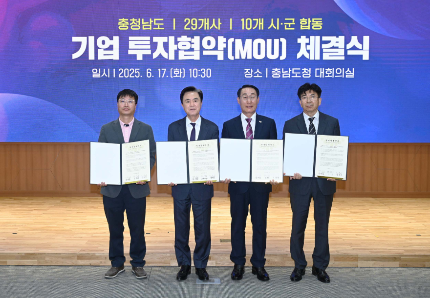 18일 (홍성군, 유망기업 2개사와 투자유치협약 체결)_왼쪽 끝_광천김 최대성 총무팀장_오른쪽 끝_은성전장 정호용 대표.jpg