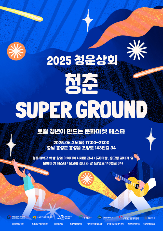 18일 (홍성군, 로컬청년이 만드는 문화마켓 페스타! 26일 열려).jpg