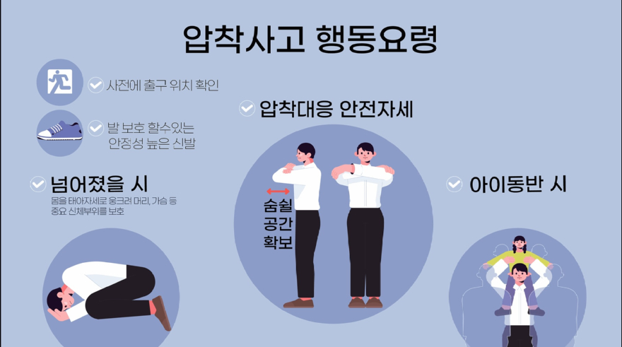 안전총괄과(안전 영상) k-컬처박람회.jpg