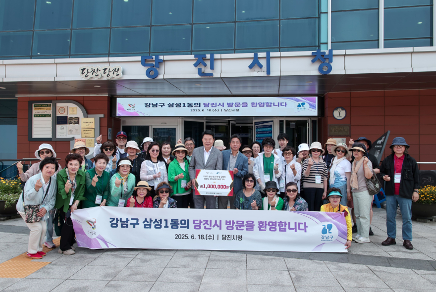 (사진1)강남구 삼성1동 당진시 방문1.JPG