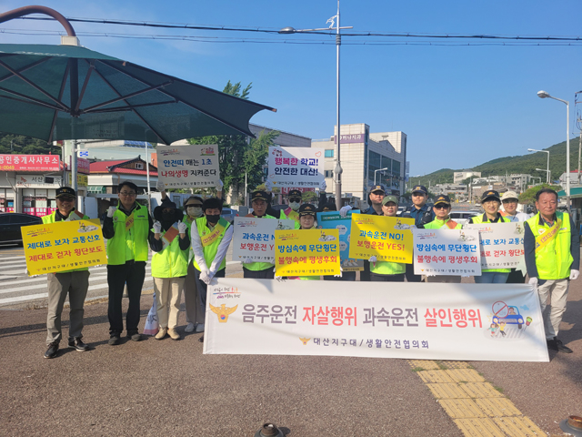(250618)생안협 합동 교통 캠페인.jpg