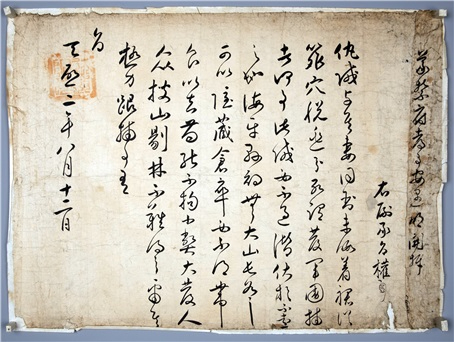 5. 광주안씨 고문서 사진.jpg