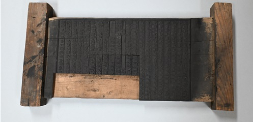 4. 임천 칠산서원 책판 사진.jpg
