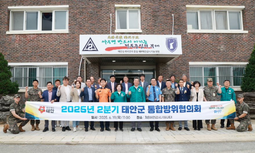 통합방위협의회 개최.JPG