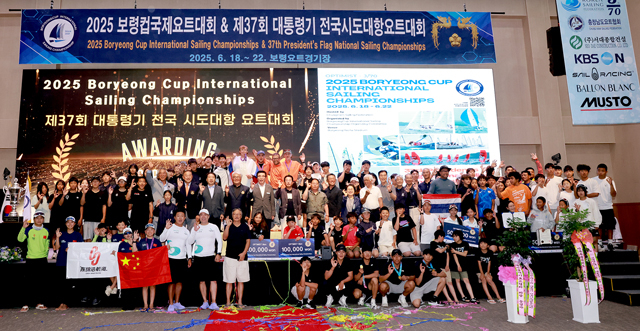 보령컵 국제요트대회 폐회식 (1).jpg