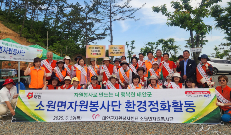 4. 태안군자원봉사단 환경정화.jpg