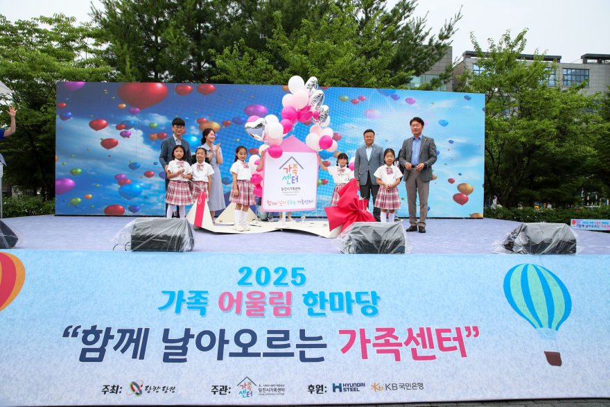 (사진5)가족어울림한마당1.jpg