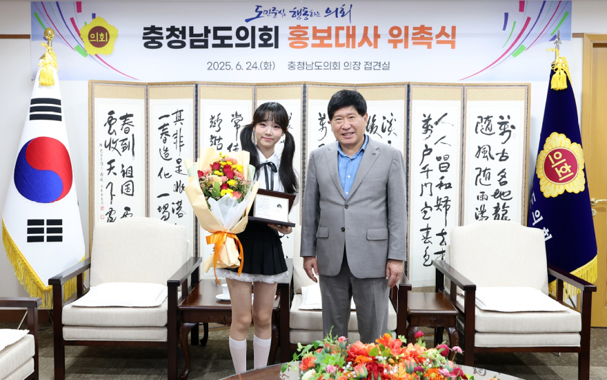 250624_홍보대사 위촉식01 - 고아인 학생.jpg