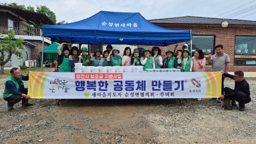 (사진3)순성면 새마을지도자,부녀회 삼계탕 나눔.JPG
