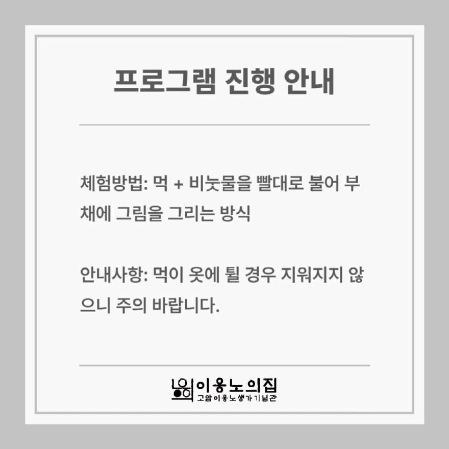 14일 (이응노의집, 문화가 있는날 맞아 특별 프로그램 운영)2.png