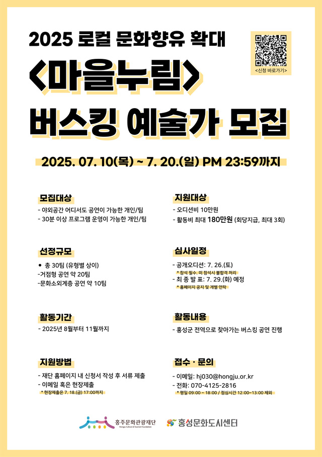 15일 (‘홍성’은 거리가 무대! 거리예술가 모집).jpg