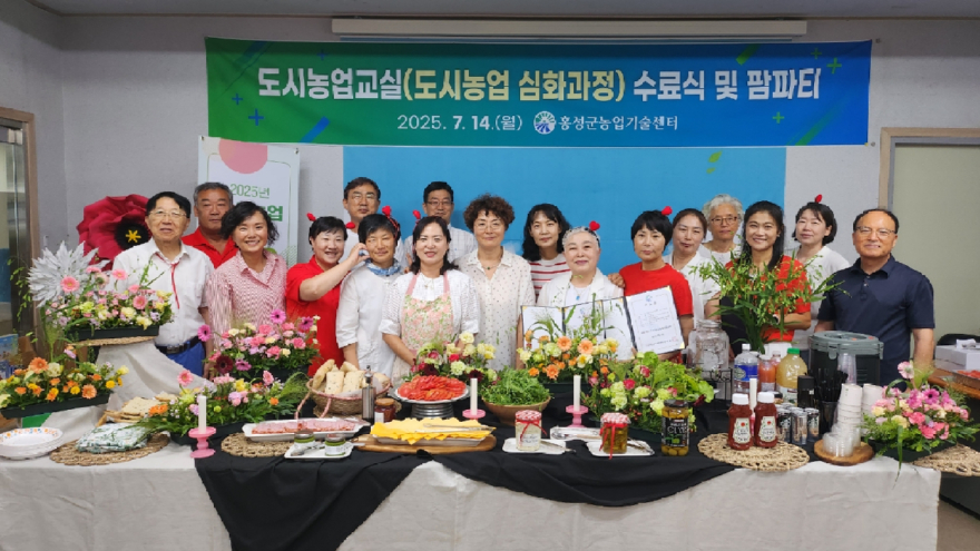 16일 (홍성군, 도시농업 심화과정 교육 성료)2.jpeg
