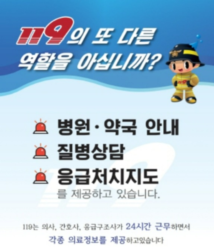 생명을 살리는 최일선… ‘119 구급상황관리센터’ 알리기 나선 당진소방서.png