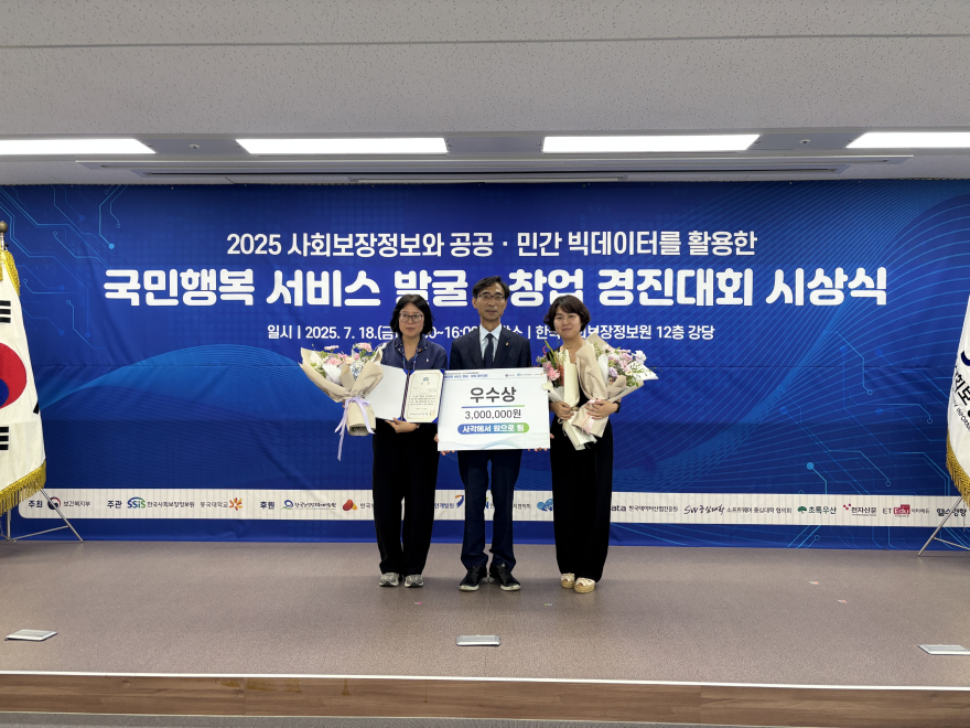 (사진3)국민행복서비스 경진대회 우수상 수상.jpg