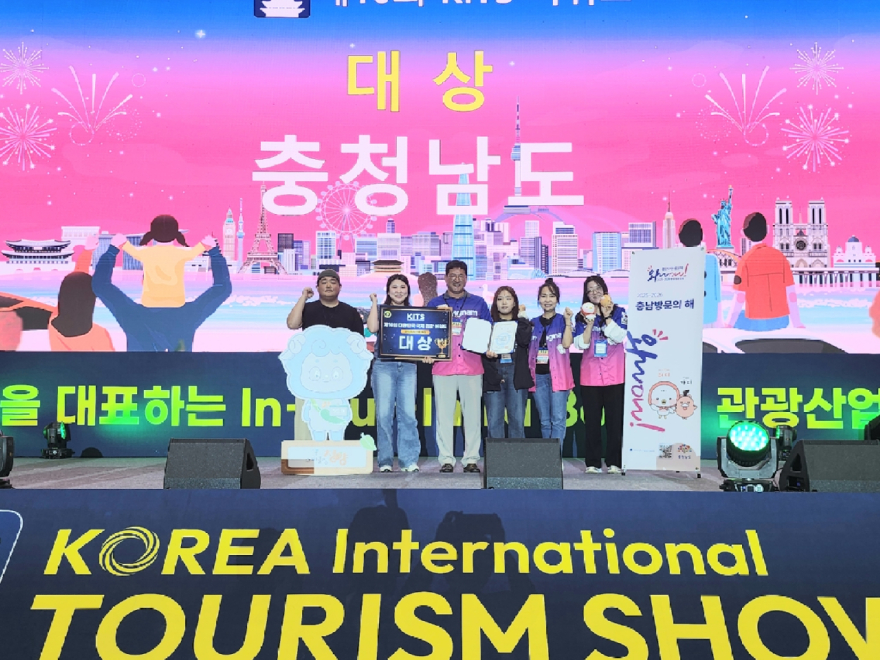 대한민국_국제관광박람회_대상_수상.jpeg