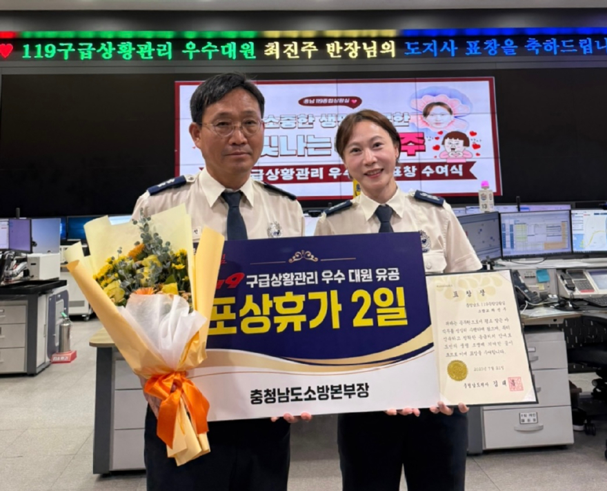 소방_사진(도지사표창_수여).jpg