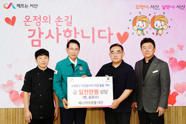 4. 시청 시장실에서 22일 열린 베니키아 호텔 서산 간식 기탁식2.JPG