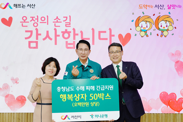 8. 지난 22일 시청 시장실에서 열린 하나은행 서산지점 물품 기탁식1(왼쪽부터 장미 하나은행 서산지점장, 이완섭 서산시장).JPG