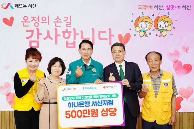 8. 지난 22일 시청 시장실에서 열린 하나은행 서산지점 물품 기탁식2(왼쪽부터 장미 하나은행 서산지점장, 이완섭 서산시장).JPG