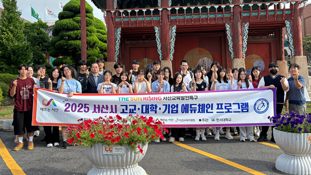 5. ①이완섭 서산시장과 에듀체인 기업탐방 대상 학생 시청 앞 기념촬영.jpg