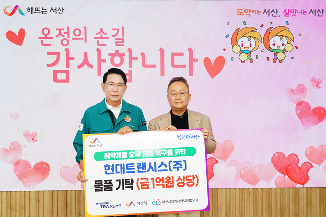 6. 지난 23일 시청 시장실에서 열린 현대트랜시스㈜ 물품 기탁식(왼쪽부터 이완섭 서산시장, 백철승 대표이사).JPG