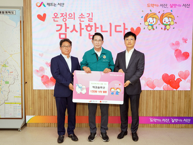 8. 지난 23일 시청 시장실에서 열린 에코솔루션 구호 물품 기탁식(왼쪽 두 번째부터 이완섭 서산시장, 맹태호 대표).jpg
