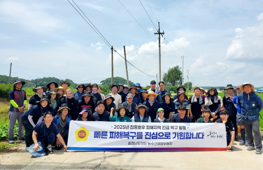 250723 충남도의회 사무처, 농수산위원회 수해마을 복구 지원 (1).jpg