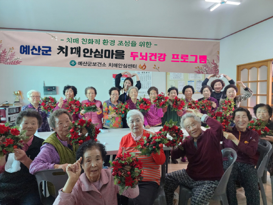 1.치매안심마을 프로그램.jpg
