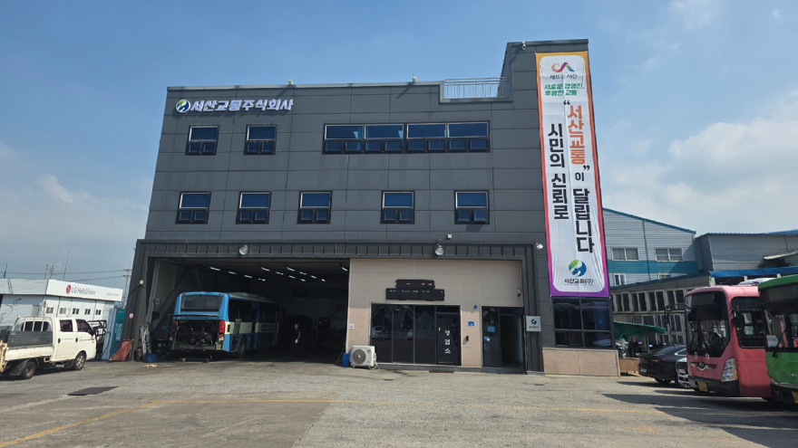 2. 서산시 잠홍동에 있는 서산교통㈜ 사옥.jpg