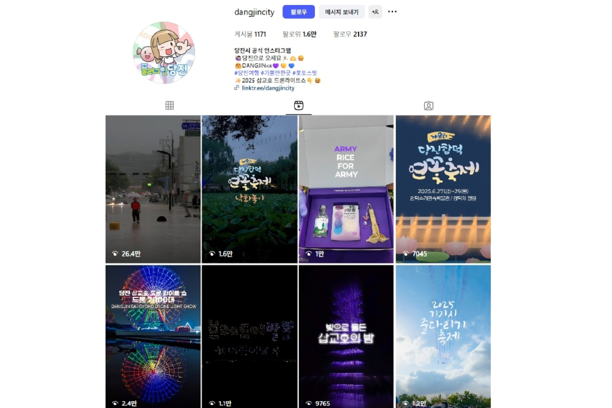 (사진2)당진시-인스타.jpg