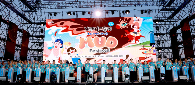 제28회 머드축제 개막식 (1).jpg