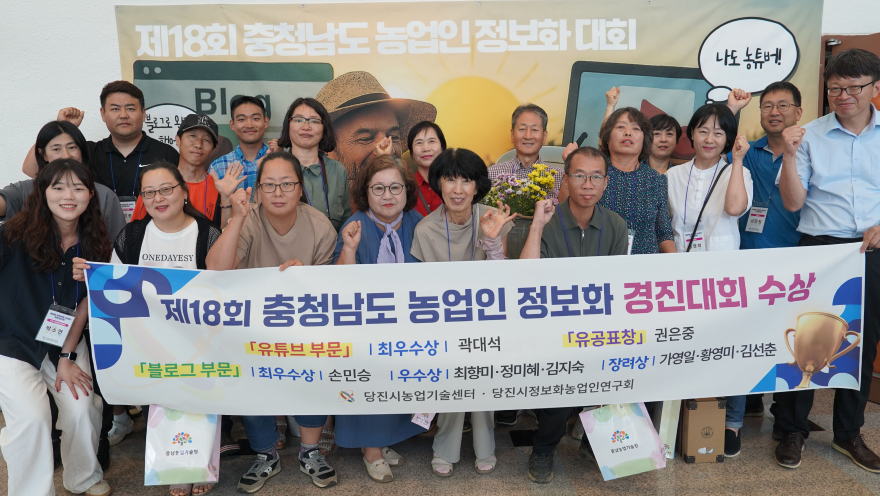 (사진4)농업인 정보화대회_정보화연구회 단체사진.JPG