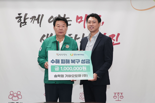 (사진5)기아오토큐 성금 기탁.JPG